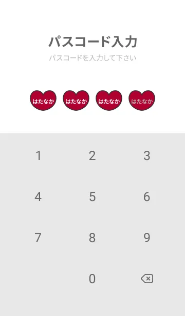 [LINE着せ替え] ハートと天使『はたなか』 LOVEの画像4