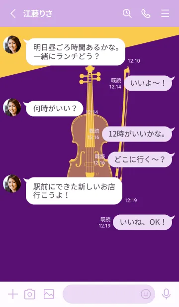 [LINE着せ替え] Violin CLR ビオレの画像3