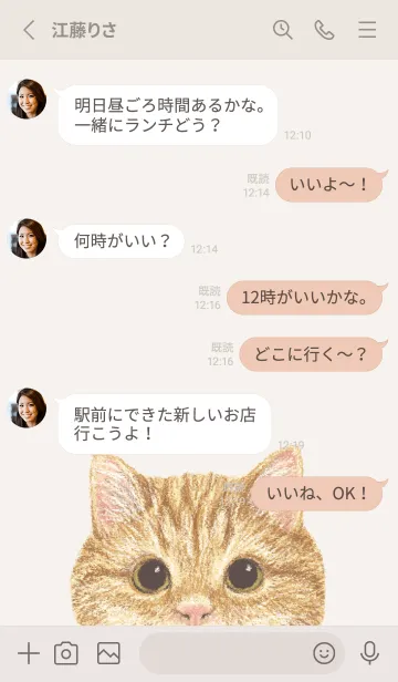 [LINE着せ替え] ICON CAT - マンチカン - BEIGE/01の画像3