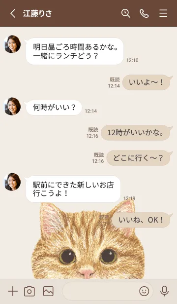 [LINE着せ替え] ICON CAT - マンチカン - BROWN/01の画像3