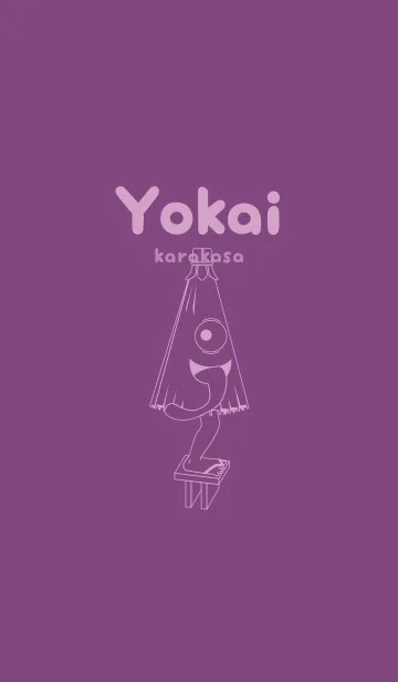 [LINE着せ替え] 妖怪 から傘おばけ 茄子紺の画像1