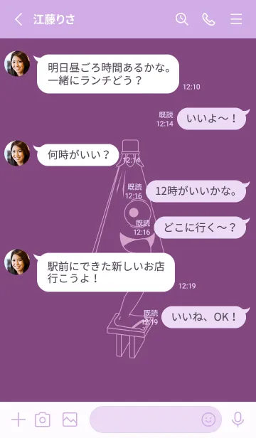 [LINE着せ替え] 妖怪 から傘おばけ 茄子紺の画像3