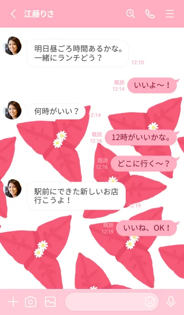 [LINE着せ替え] ブーゲンビリアの画像3