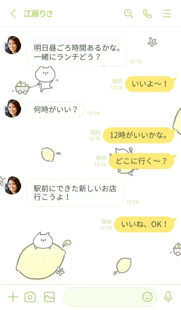 [LINE着せ替え] ゆるシンプルなねこねこ 6 爽やかな気分♪の画像3