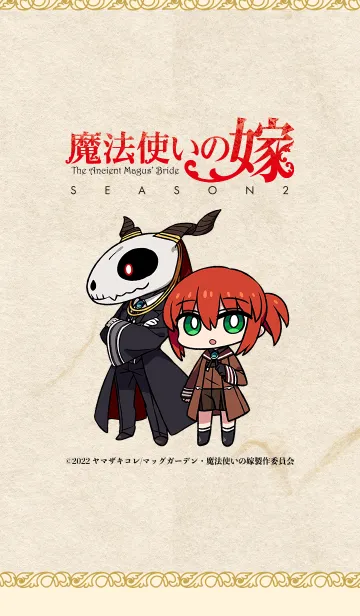 TVアニメ「魔法使いの嫁 SEASON2」Vol.3の着せ替えメイン画像