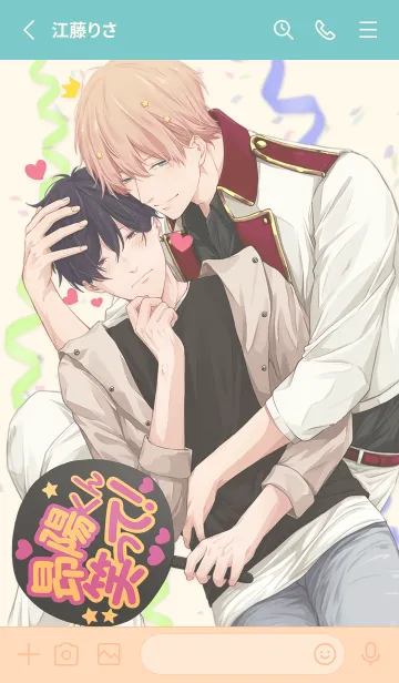 [LINE着せ替え] 推しのαに抱かれたかったはずなのに！の画像2