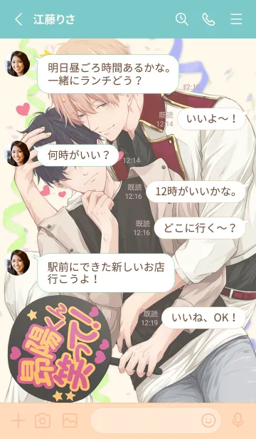 [LINE着せ替え] 推しのαに抱かれたかったはずなのに！の画像3