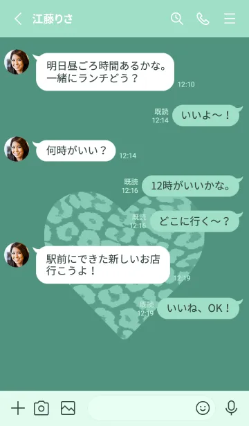 [LINE着せ替え] レオパード ハート 163の画像3