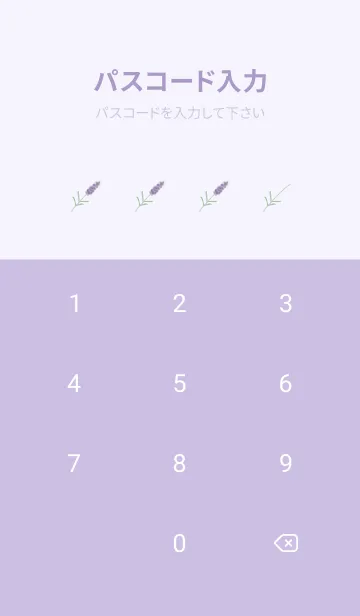 [LINE着せ替え] 大人可愛いラベンダー くすみパープルの画像4