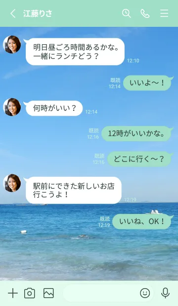 [LINE着せ替え] 心を癒す 空と海21の画像3