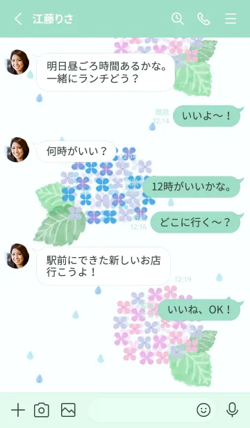 [LINE着せ替え] あじさい 水彩9の画像3