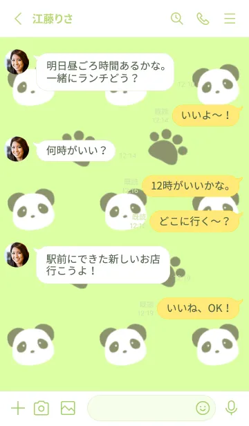 [LINE着せ替え] パンダと足跡の着せかえ/イエローグリーンの画像3