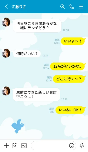 [LINE着せ替え] 幸せの青い鳥 空5の画像3