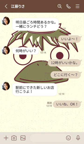 [LINE着せ替え] あの池のかっぱ バーガンディーの画像3