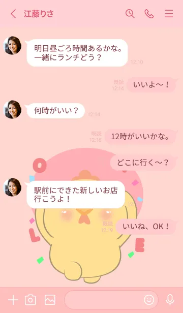 [LINE着せ替え] Simple  Chicken Lover Theme (JP)の画像3