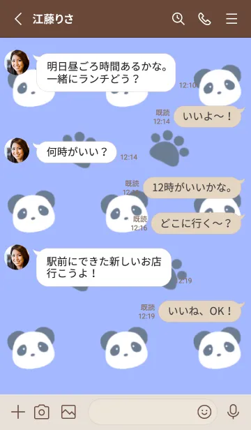 [LINE着せ替え] パンダと足跡の着せかえ/ヒヤシンスブルーの画像3