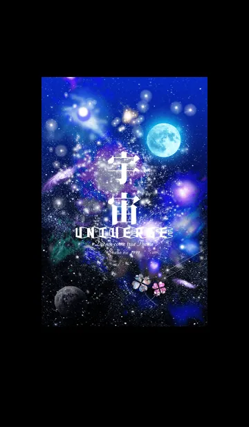 [LINE着せ替え] Beautiful universe 14の画像1