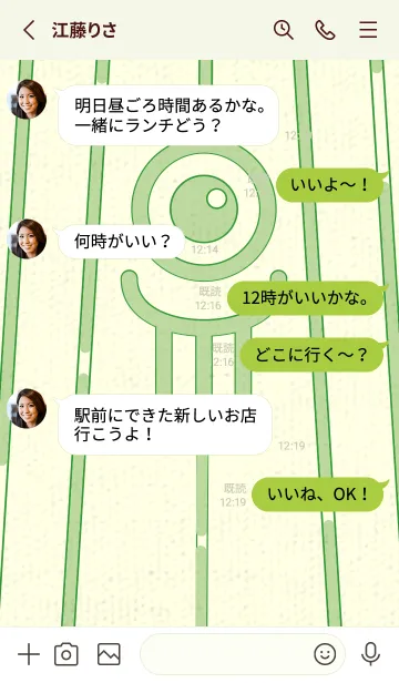 [LINE着せ替え] カラ傘オバケ KabeMon_clr ミストグリーンの画像3