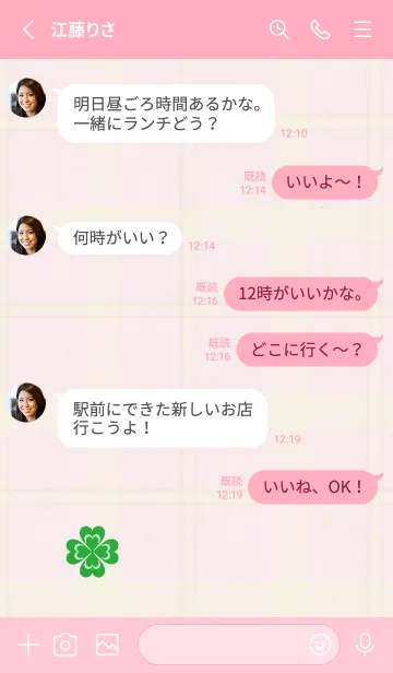 [LINE着せ替え] チェック柄 クローバー18の画像3