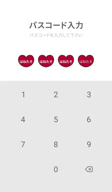 [LINE着せ替え] ハートと天使『はねたそ』 LOVEの画像4