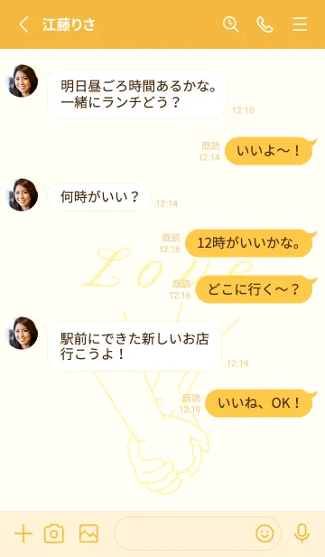 [LINE着せ替え] LOVE U 1.6の画像3