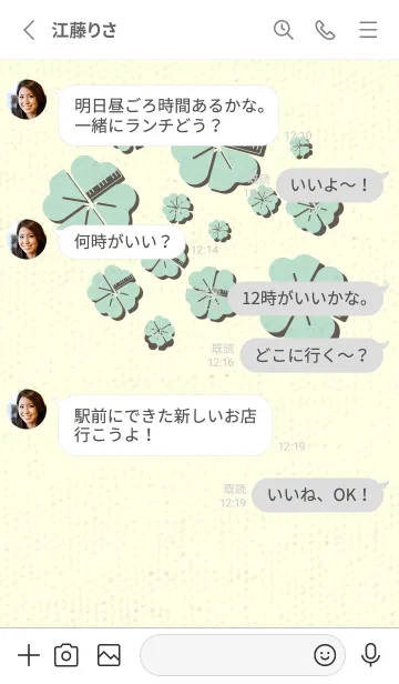 [LINE着せ替え] Piano clover オパールグリーンの画像3