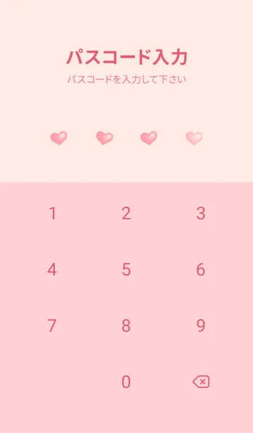 [LINE着せ替え] LOVE HEART GRADATION Pink&Beige 5の画像4