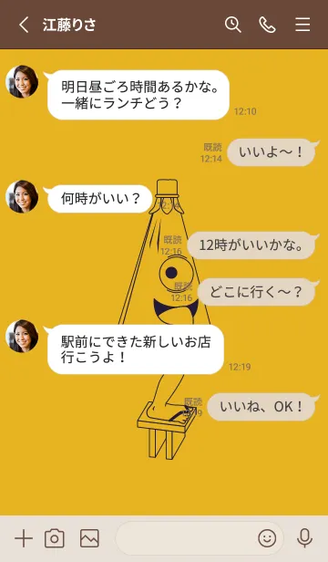 [LINE着せ替え] 妖怪 から傘おばけ ゴールドの画像3