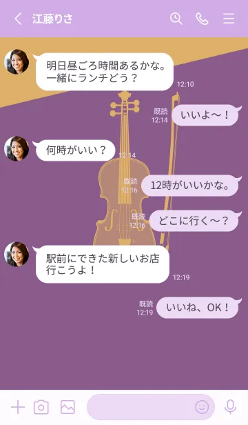 [LINE着せ替え] Violin CLR 古代紫の画像3