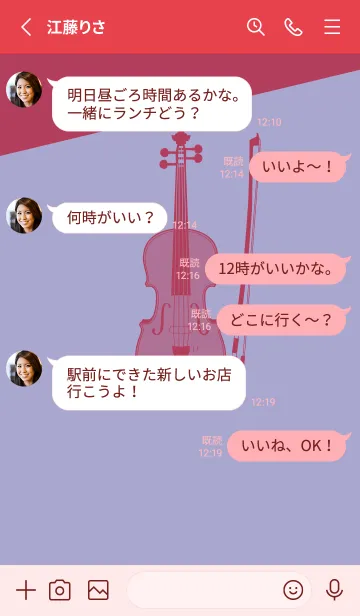[LINE着せ替え] Violin CLR ペールオーキッドの画像3