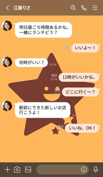 [LINE着せ替え] 星型の着せかえ サンフラワーの画像3