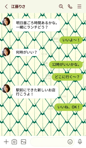 [LINE着せ替え] シンプルな龍鱗 萌葱色の画像3