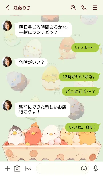 [LINE着せ替え] ひよこパックの画像3