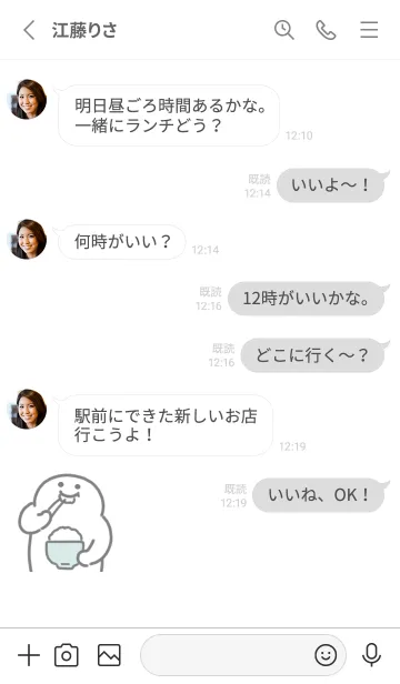 [LINE着せ替え] もぐもぐごはんの画像3