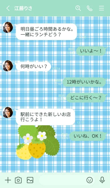 [LINE着せ替え] 黄いちご 青緑の画像3