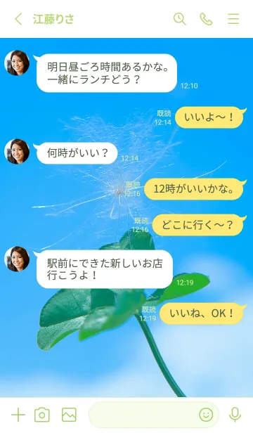 [LINE着せ替え] 幸運の妖精ケサランパサラン #7-3の画像3