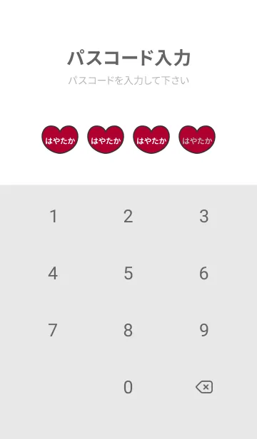 [LINE着せ替え] ハートと天使『はやたか』 LOVEの画像4