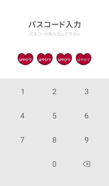 [LINE着せ替え] ハートと天使『はやひで』 LOVEの画像4