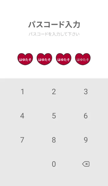 [LINE着せ替え] ハートと天使『はゆたそ』 LOVEの画像4