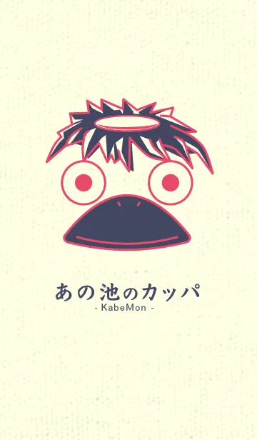 [LINE着せ替え] あの池のかっぱ フクシャパープルの画像1