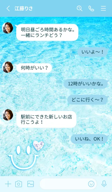 [LINE着せ替え] 夏の海 運気UP！！✨Smile Summer Sea♡2の画像3