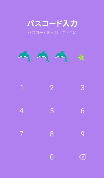 [LINE着せ替え] 夏の海 紫色の画像4