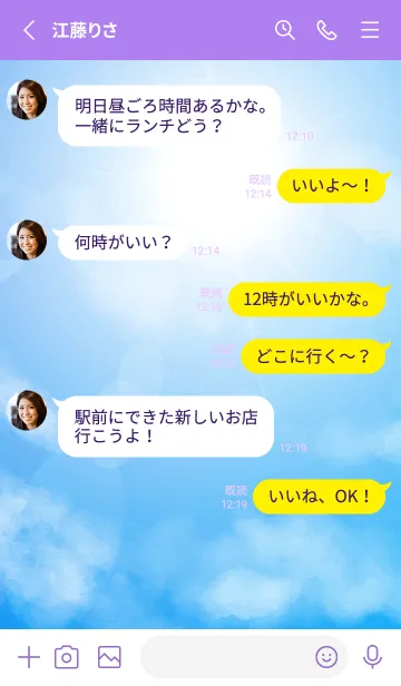 [LINE着せ替え] 空と太陽 紫色の画像3