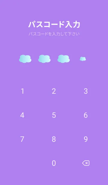 [LINE着せ替え] 空と太陽 紫色の画像4