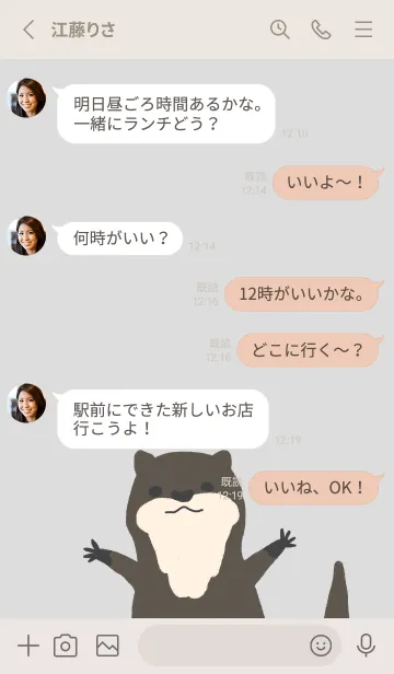 [LINE着せ替え] ツメナシカワウソの画像3