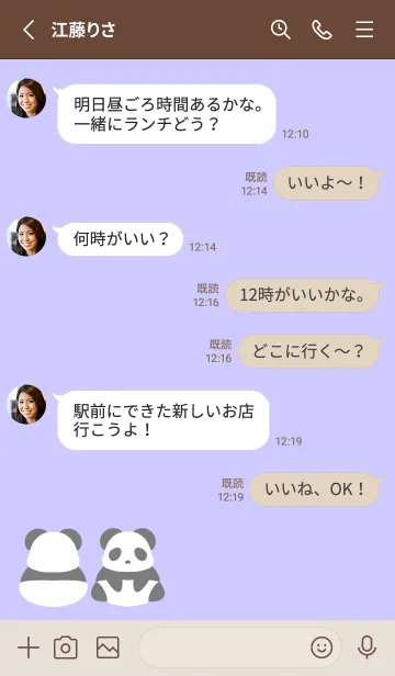 [LINE着せ替え] シンプルパンダ/クロッカスカラーの画像3