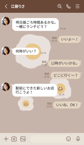 [LINE着せ替え] にこにこ 目玉焼き 英語 - ブラウン+ 12の画像3