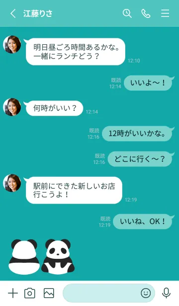 [LINE着せ替え] シンプルパンダの着せかえ/ビリジアンの画像3