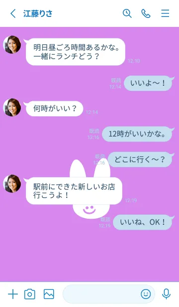 [LINE着せ替え] ホワイト ラビット 162の画像3
