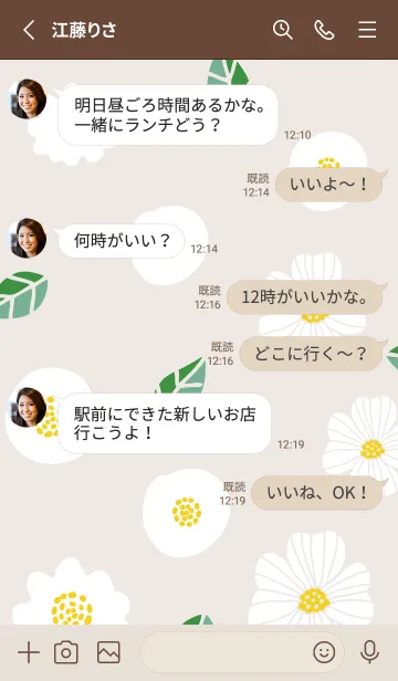 [LINE着せ替え] 白い3種の花18の画像3